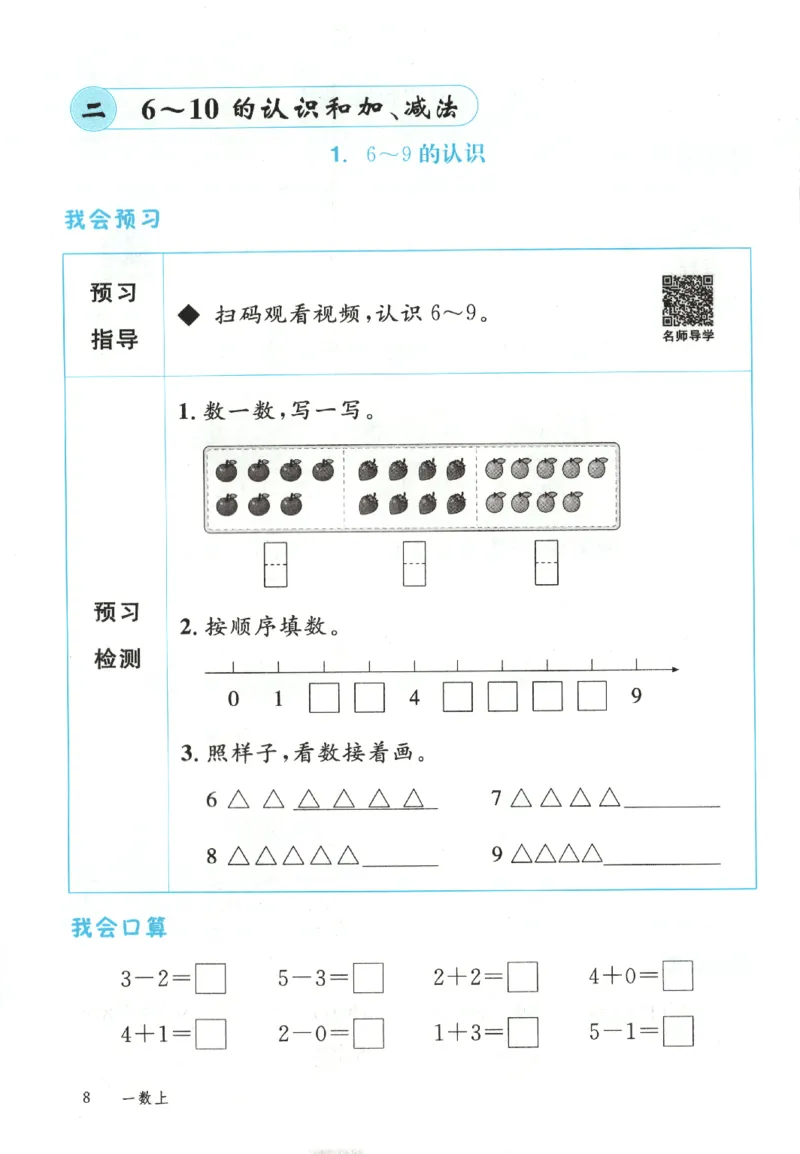 优翼.学练优数学一年级下RJ_一年级上下册资料_53黄冈多个品牌系列资料_数学