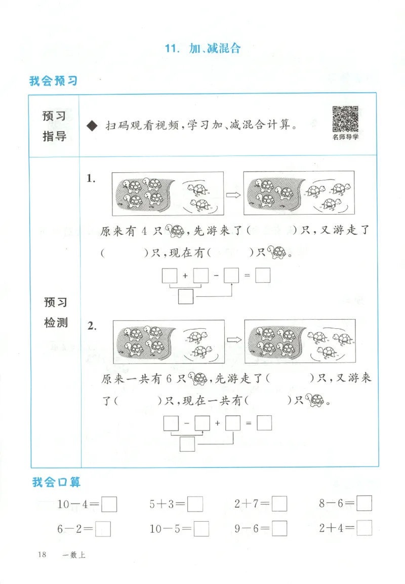 优翼.学练优数学一年级下RJ_一年级上下册资料_53黄冈多个品牌系列资料_数学