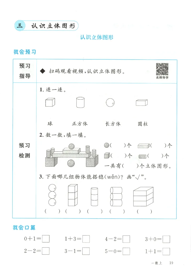 优翼.学练优数学一年级下RJ_一年级上下册资料_53黄冈多个品牌系列资料_数学