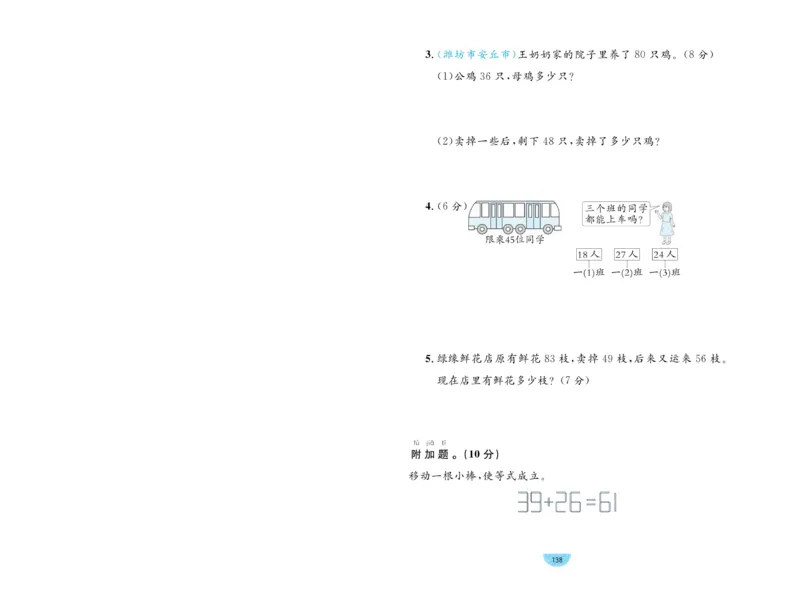 《黄冈名师天天练》数学试卷-数学1年级下册（63QD）_一年级上下册资料_小学一年级学习资料-25年更新版_1-04、小学一年级数学下册_1-4-2、练习题、作业、试题、试卷_青岛版63_电子册类