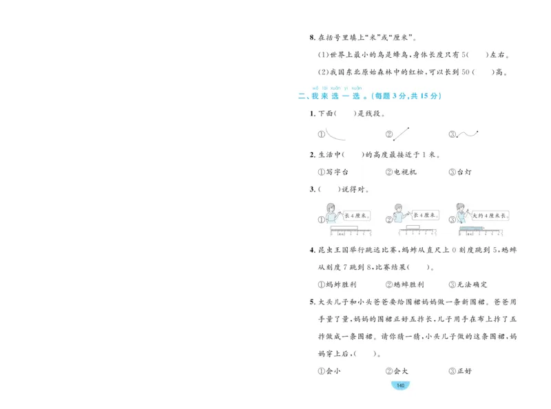《黄冈名师天天练》数学试卷-数学1年级下册（63QD）_一年级上下册资料_小学一年级学习资料-25年更新版_1-04、小学一年级数学下册_1-4-2、练习题、作业、试题、试卷_青岛版63_电子册类
