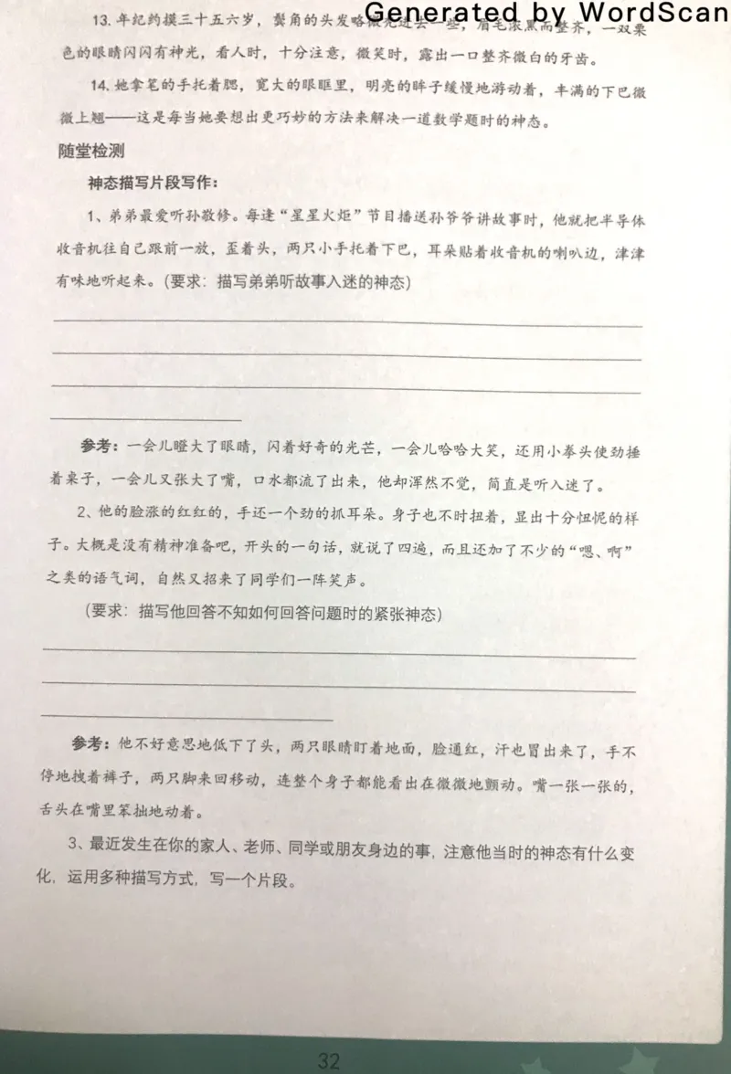 新文档20190427223042898_小学生作文专项名师课合集16套小学~视频+PDF_022.跟谁学无忧作文_05第五课