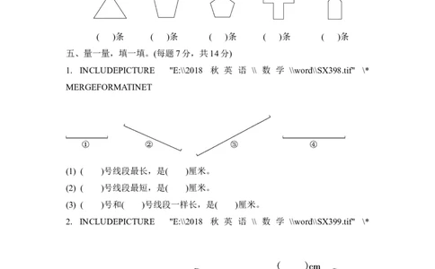 人教版二年级数学上册-单元测试卷-长度单位-第1单元过关检测卷+答案_二年级上下册资料_二年级语数英上下册学习资料_3-7-3、小学二年级数学上册_人教版_3、单元测试卷