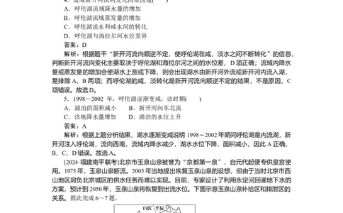 专练17_2025高中教辅（后续还会更新新习题试卷）_2025高中全科《微专题&middot;小练习》_2025高中全科《微专题小练习》_2025版&middot;微专题小练习&middot;地理
