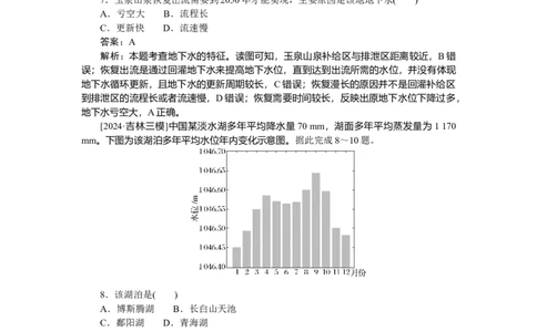 专练17_2025高中教辅（后续还会更新新习题试卷）_2025高中全科《微专题&middot;小练习》_2025高中全科《微专题小练习》_2025版&middot;微专题小练习&middot;地理