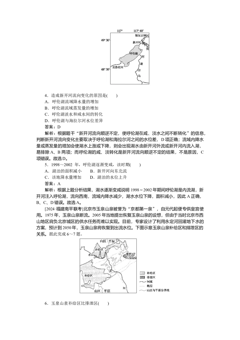 专练17_2025高中教辅（后续还会更新新习题试卷）_2025高中全科《微专题&middot;小练习》_2025高中全科《微专题小练习》_2025版&middot;微专题小练习&middot;地理