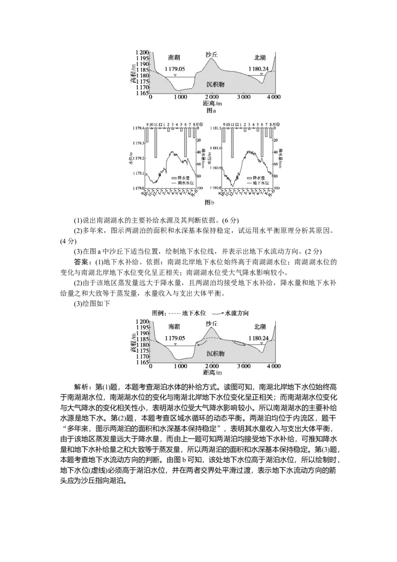 专练17_2025高中教辅（后续还会更新新习题试卷）_2025高中全科《微专题&middot;小练习》_2025高中全科《微专题小练习》_2025版&middot;微专题小练习&middot;地理