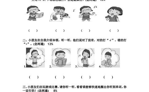 小学牛津英语一年级第一学期module2(第4-6课）训练卷（含答案）_一年级上下册资料_小学一年级学习资料-25年更新版_1-05、小学一年级英语上册_上海版_单元练习（4份含听力）
