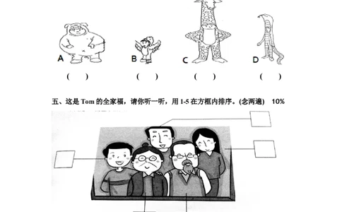 小学牛津英语一年级第一学期module2(第4-6课）训练卷（含答案）_一年级上下册资料_小学一年级学习资料-25年更新版_1-05、小学一年级英语上册_上海版_单元练习（4份含听力）