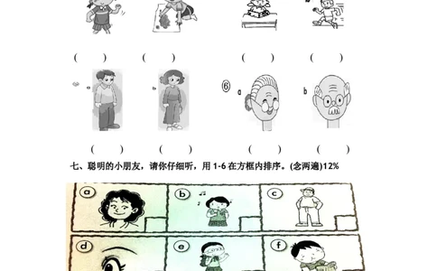 小学牛津英语一年级第一学期module2(第4-6课）训练卷（含答案）_一年级上下册资料_小学一年级学习资料-25年更新版_1-05、小学一年级英语上册_上海版_单元练习（4份含听力）
