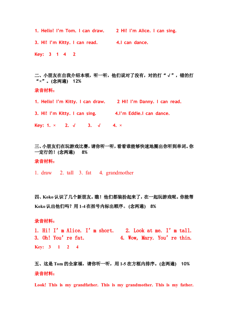 小学牛津英语一年级第一学期module2(第4-6课）训练卷（含答案）_一年级上下册资料_小学一年级学习资料-25年更新版_1-05、小学一年级英语上册_上海版_单元练习（4份含听力）