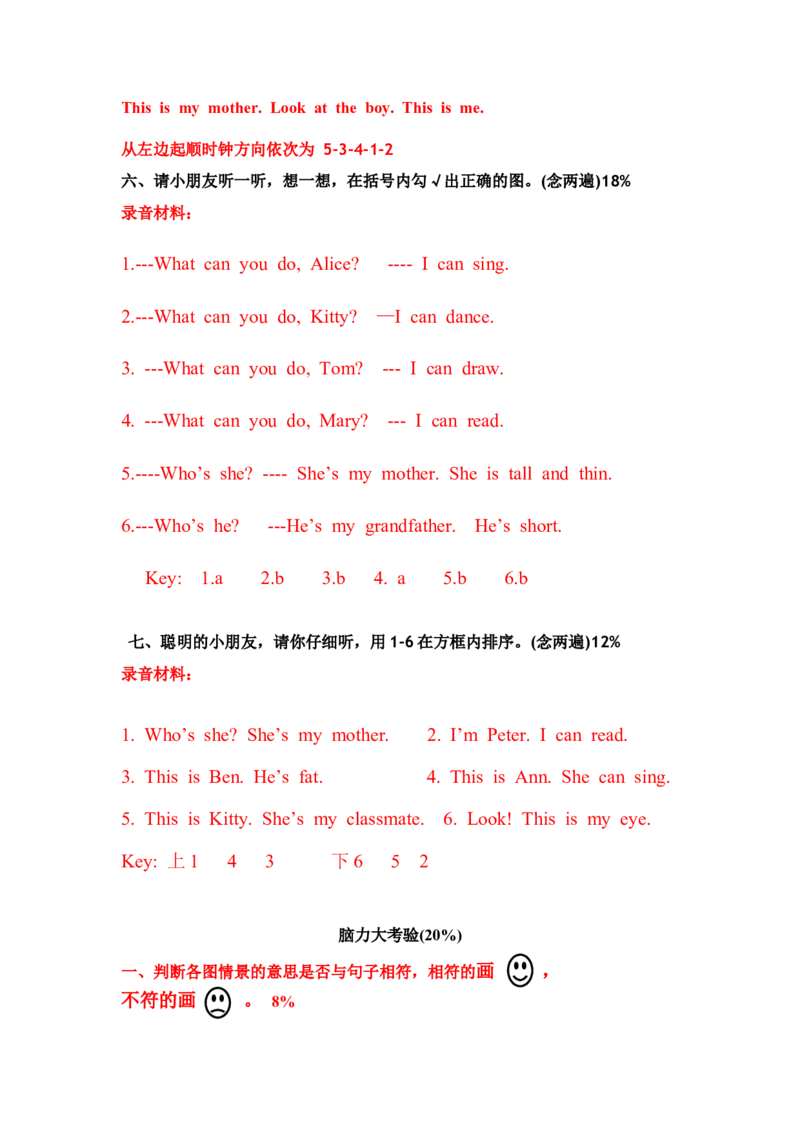 小学牛津英语一年级第一学期module2(第4-6课）训练卷（含答案）_一年级上下册资料_小学一年级学习资料-25年更新版_1-05、小学一年级英语上册_上海版_单元练习（4份含听力）