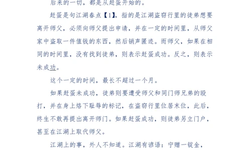 117-李幺傻江湖故事之《戚绝书》（那些湮没在岁月深处的江湖往事）-我是骗子他祖宗_绝版书_天涯系列_天涯神贴高阶合集_天涯神贴（无需解压版）_普通帖子