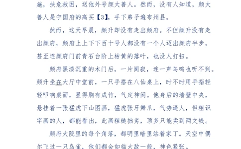 117-李幺傻江湖故事之《戚绝书》（那些湮没在岁月深处的江湖往事）-我是骗子他祖宗_绝版书_天涯系列_天涯神贴高阶合集_天涯神贴（无需解压版）_普通帖子