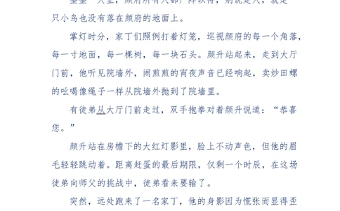 117-李幺傻江湖故事之《戚绝书》（那些湮没在岁月深处的江湖往事）-我是骗子他祖宗_绝版书_天涯系列_天涯神贴高阶合集_天涯神贴（无需解压版）_普通帖子