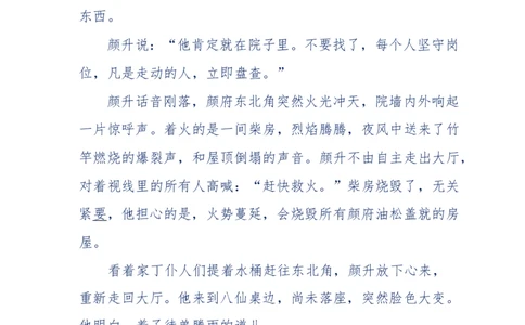 117-李幺傻江湖故事之《戚绝书》（那些湮没在岁月深处的江湖往事）-我是骗子他祖宗_绝版书_天涯系列_天涯神贴高阶合集_天涯神贴（无需解压版）_普通帖子