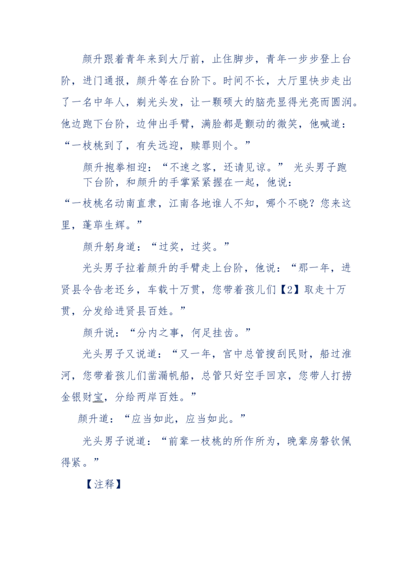 117-李幺傻江湖故事之《戚绝书》（那些湮没在岁月深处的江湖往事）-我是骗子他祖宗_绝版书_天涯系列_天涯神贴高阶合集_天涯神贴（无需解压版）_普通帖子