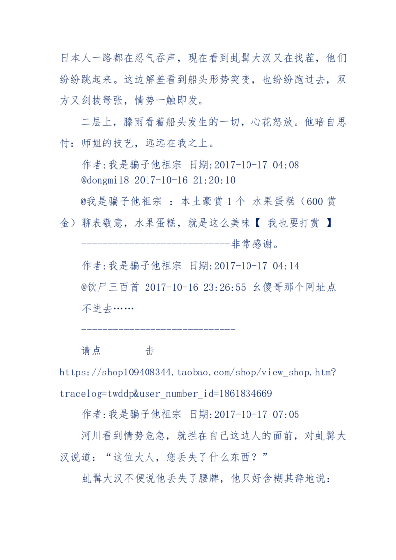 117-李幺傻江湖故事之《戚绝书》（那些湮没在岁月深处的江湖往事）-我是骗子他祖宗_绝版书_天涯系列_天涯神贴高阶合集_天涯神贴（无需解压版）_普通帖子