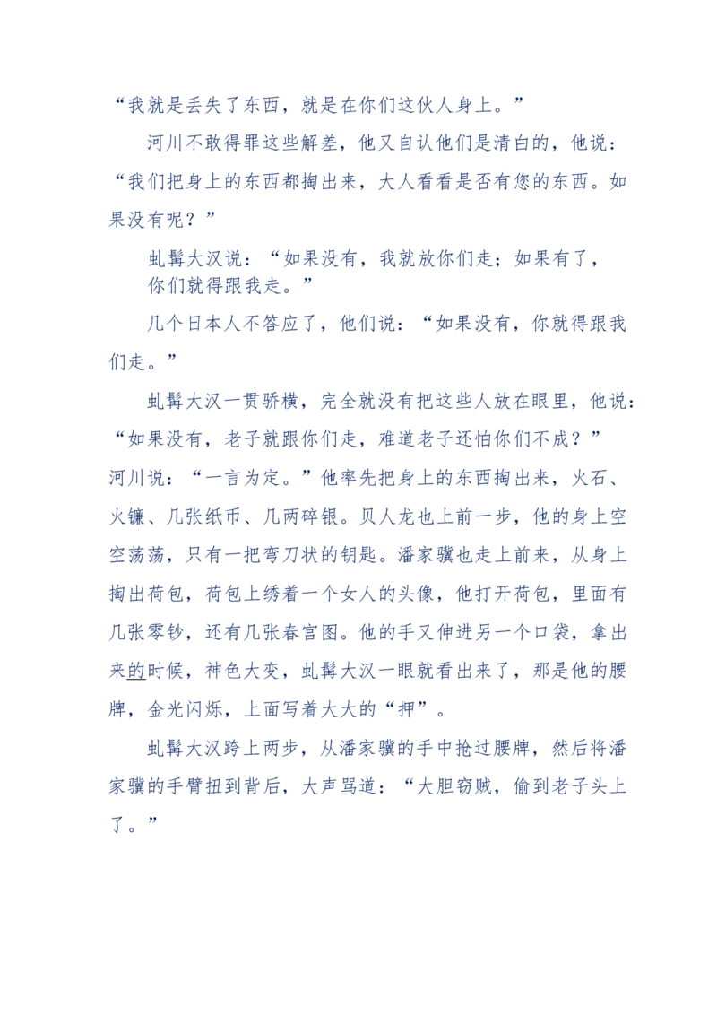117-李幺傻江湖故事之《戚绝书》（那些湮没在岁月深处的江湖往事）-我是骗子他祖宗_绝版书_天涯系列_天涯神贴高阶合集_天涯神贴（无需解压版）_普通帖子