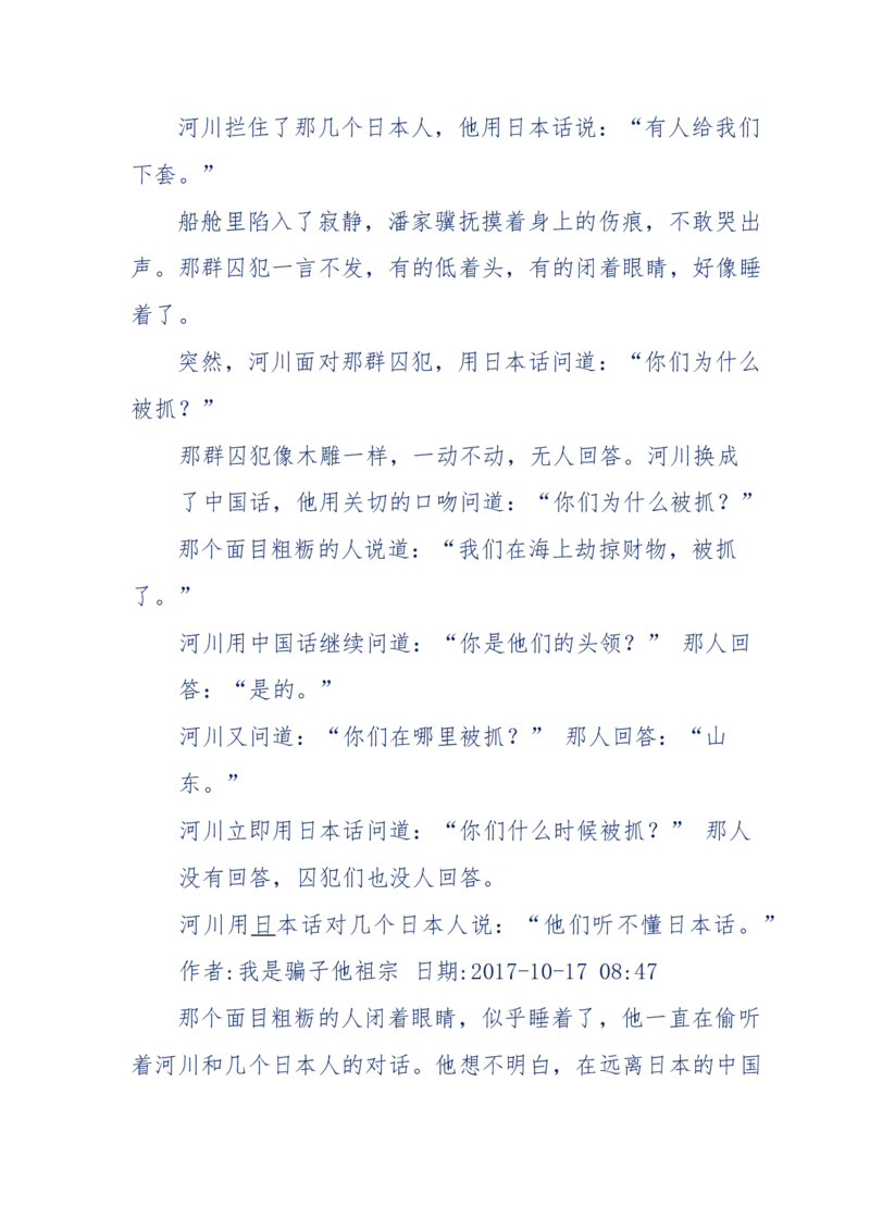 117-李幺傻江湖故事之《戚绝书》（那些湮没在岁月深处的江湖往事）-我是骗子他祖宗_绝版书_天涯系列_天涯神贴高阶合集_天涯神贴（无需解压版）_普通帖子