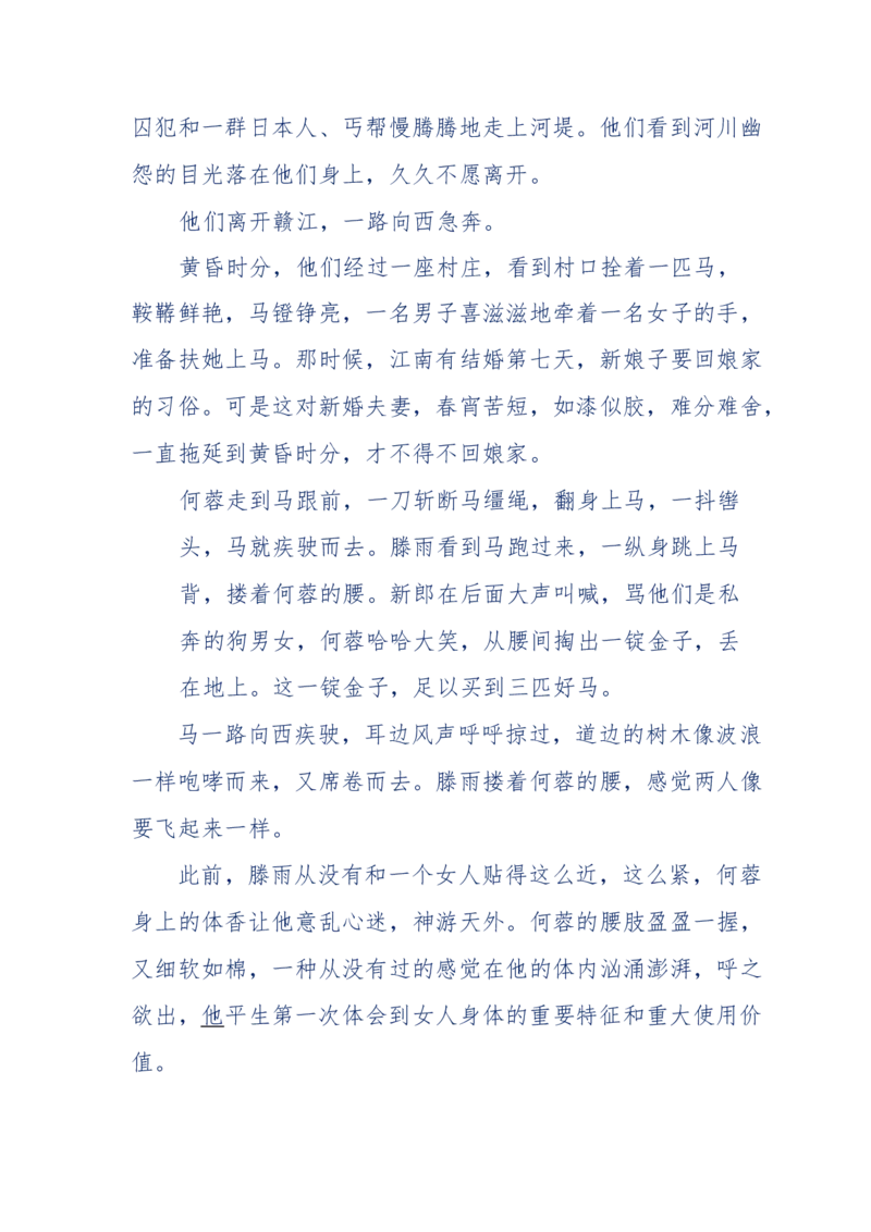 117-李幺傻江湖故事之《戚绝书》（那些湮没在岁月深处的江湖往事）-我是骗子他祖宗_绝版书_天涯系列_天涯神贴高阶合集_天涯神贴（无需解压版）_普通帖子