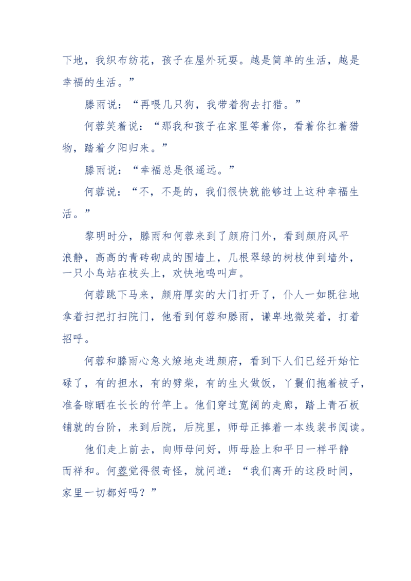 117-李幺傻江湖故事之《戚绝书》（那些湮没在岁月深处的江湖往事）-我是骗子他祖宗_绝版书_天涯系列_天涯神贴高阶合集_天涯神贴（无需解压版）_普通帖子