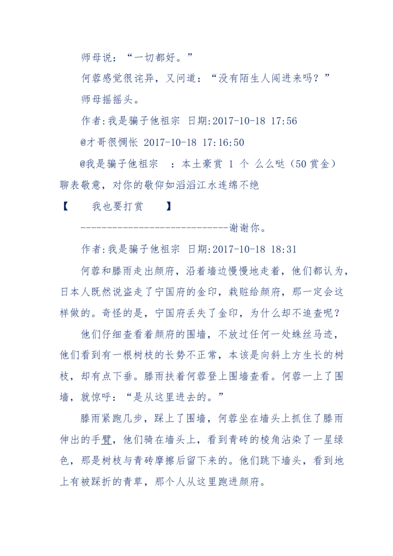 117-李幺傻江湖故事之《戚绝书》（那些湮没在岁月深处的江湖往事）-我是骗子他祖宗_绝版书_天涯系列_天涯神贴高阶合集_天涯神贴（无需解压版）_普通帖子