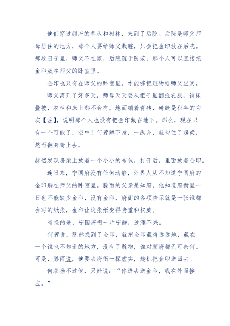 117-李幺傻江湖故事之《戚绝书》（那些湮没在岁月深处的江湖往事）-我是骗子他祖宗_绝版书_天涯系列_天涯神贴高阶合集_天涯神贴（无需解压版）_普通帖子