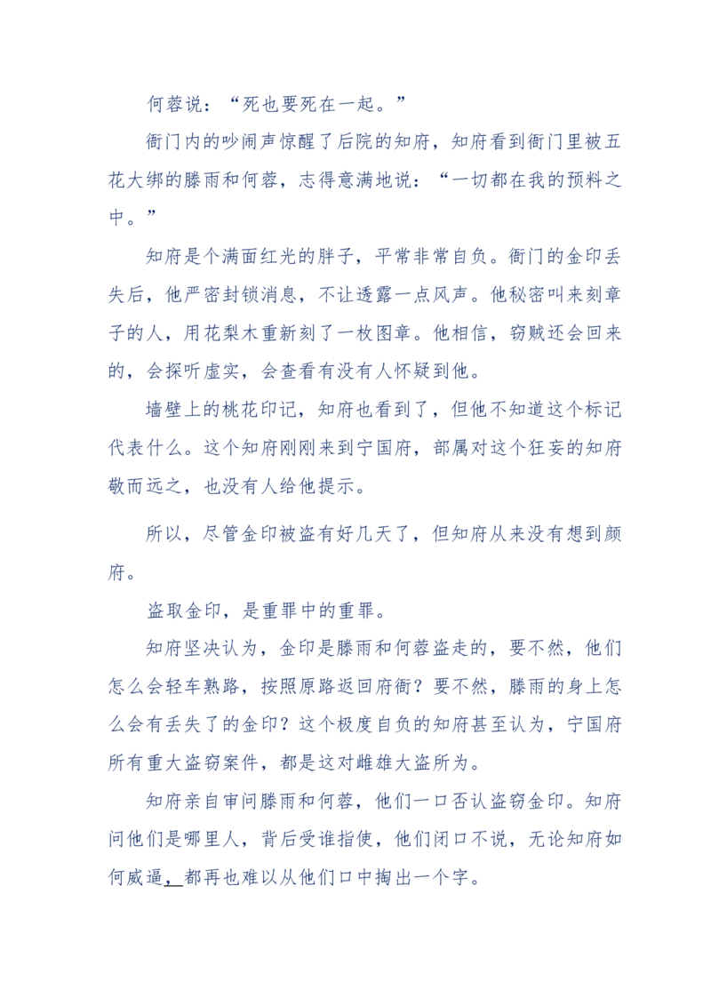 117-李幺傻江湖故事之《戚绝书》（那些湮没在岁月深处的江湖往事）-我是骗子他祖宗_绝版书_天涯系列_天涯神贴高阶合集_天涯神贴（无需解压版）_普通帖子