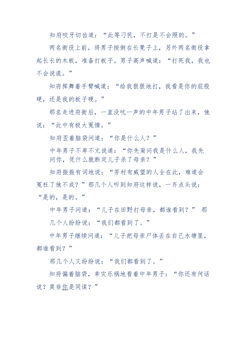 117-李幺傻江湖故事之《戚绝书》（那些湮没在岁月深处的江湖往事）-我是骗子他祖宗_绝版书_天涯系列_天涯神贴高阶合集_天涯神贴（无需解压版）_普通帖子