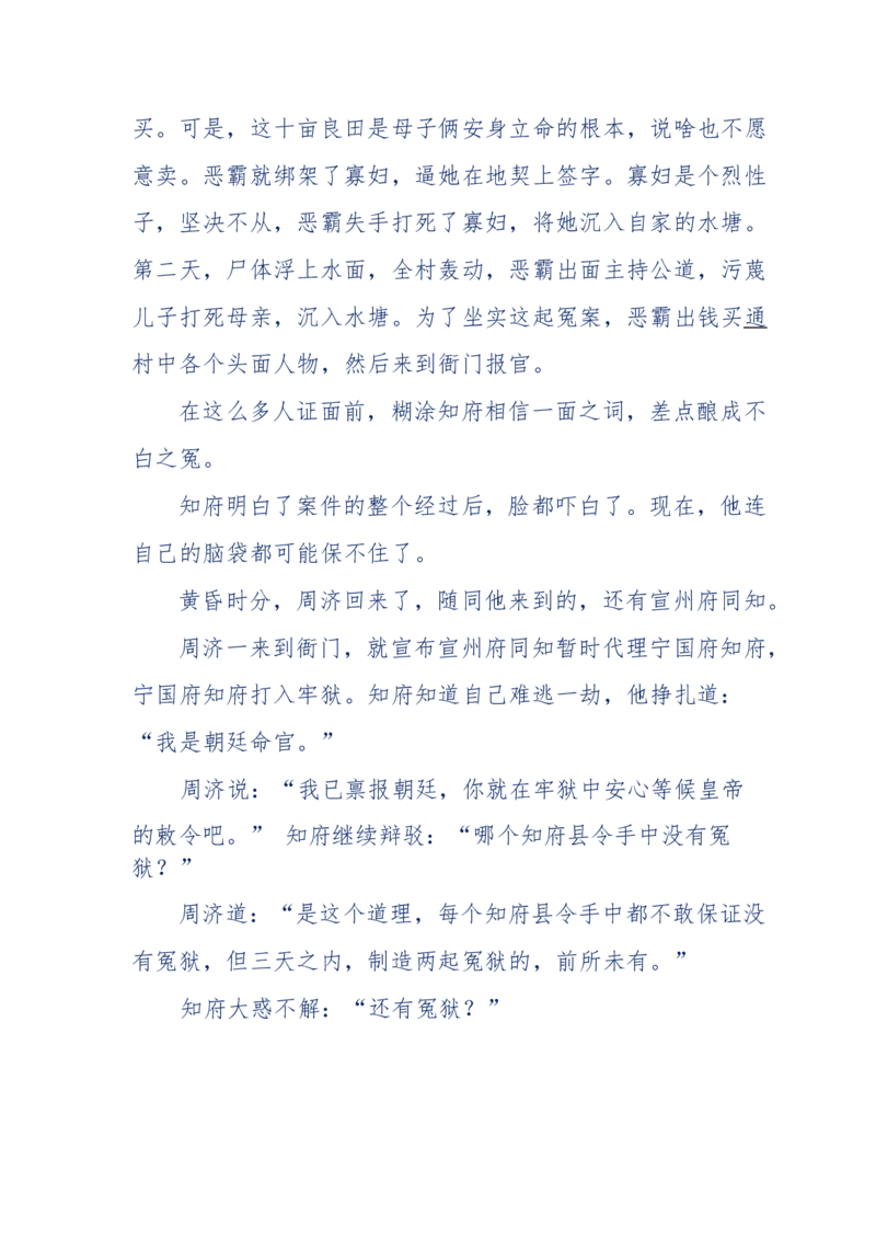 117-李幺傻江湖故事之《戚绝书》（那些湮没在岁月深处的江湖往事）-我是骗子他祖宗_绝版书_天涯系列_天涯神贴高阶合集_天涯神贴（无需解压版）_普通帖子