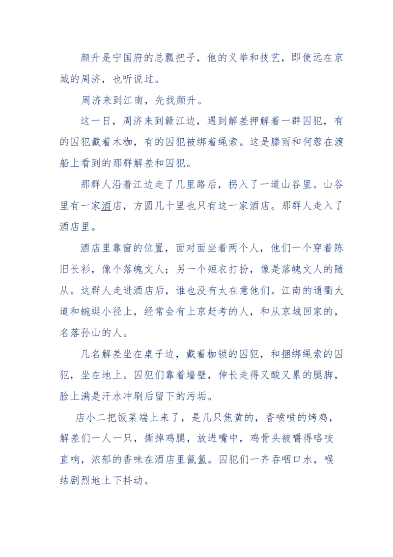 117-李幺傻江湖故事之《戚绝书》（那些湮没在岁月深处的江湖往事）-我是骗子他祖宗_绝版书_天涯系列_天涯神贴高阶合集_天涯神贴（无需解压版）_普通帖子