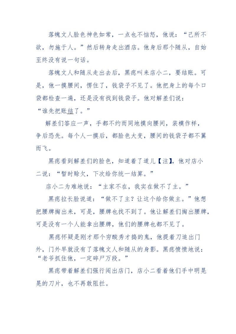 117-李幺傻江湖故事之《戚绝书》（那些湮没在岁月深处的江湖往事）-我是骗子他祖宗_绝版书_天涯系列_天涯神贴高阶合集_天涯神贴（无需解压版）_普通帖子