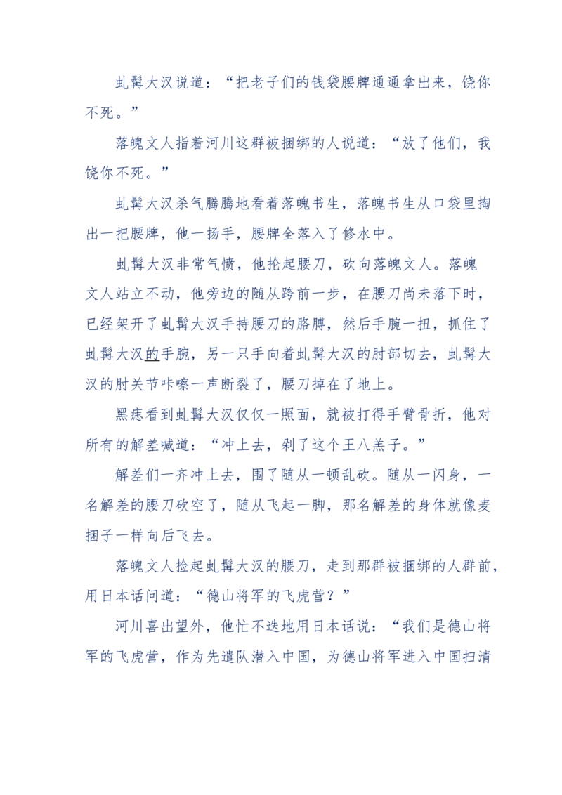117-李幺傻江湖故事之《戚绝书》（那些湮没在岁月深处的江湖往事）-我是骗子他祖宗_绝版书_天涯系列_天涯神贴高阶合集_天涯神贴（无需解压版）_普通帖子