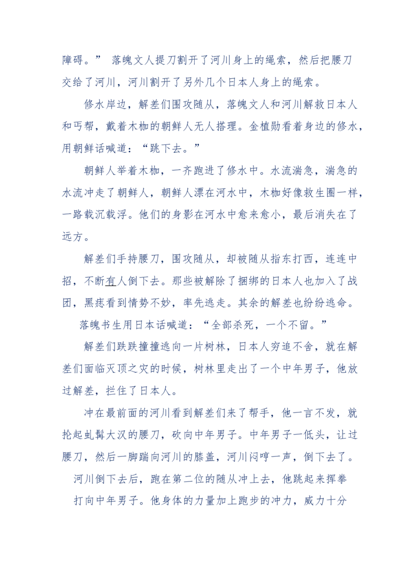 117-李幺傻江湖故事之《戚绝书》（那些湮没在岁月深处的江湖往事）-我是骗子他祖宗_绝版书_天涯系列_天涯神贴高阶合集_天涯神贴（无需解压版）_普通帖子