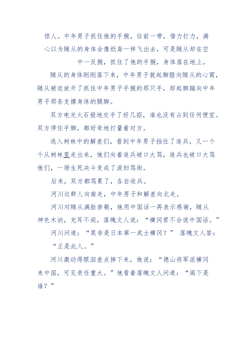117-李幺傻江湖故事之《戚绝书》（那些湮没在岁月深处的江湖往事）-我是骗子他祖宗_绝版书_天涯系列_天涯神贴高阶合集_天涯神贴（无需解压版）_普通帖子