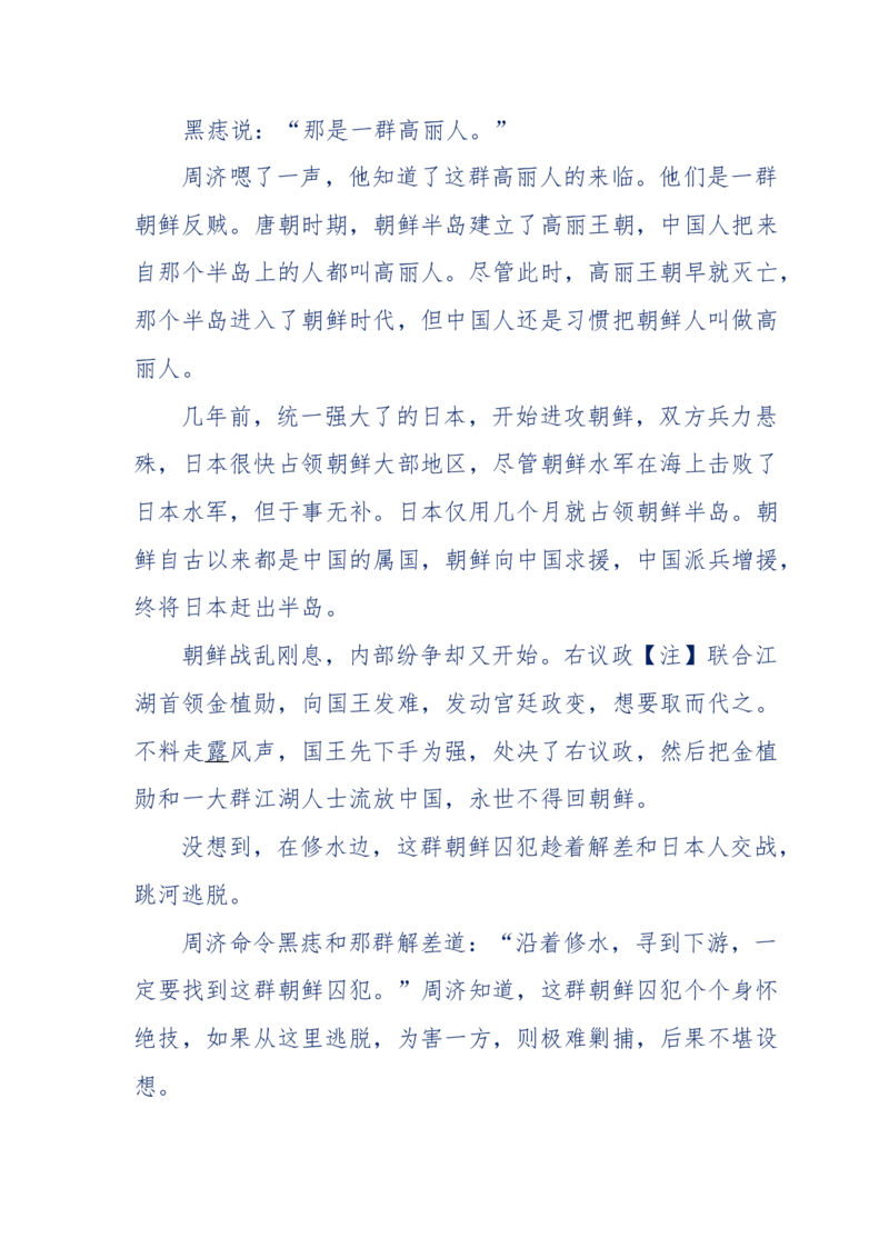 117-李幺傻江湖故事之《戚绝书》（那些湮没在岁月深处的江湖往事）-我是骗子他祖宗_绝版书_天涯系列_天涯神贴高阶合集_天涯神贴（无需解压版）_普通帖子