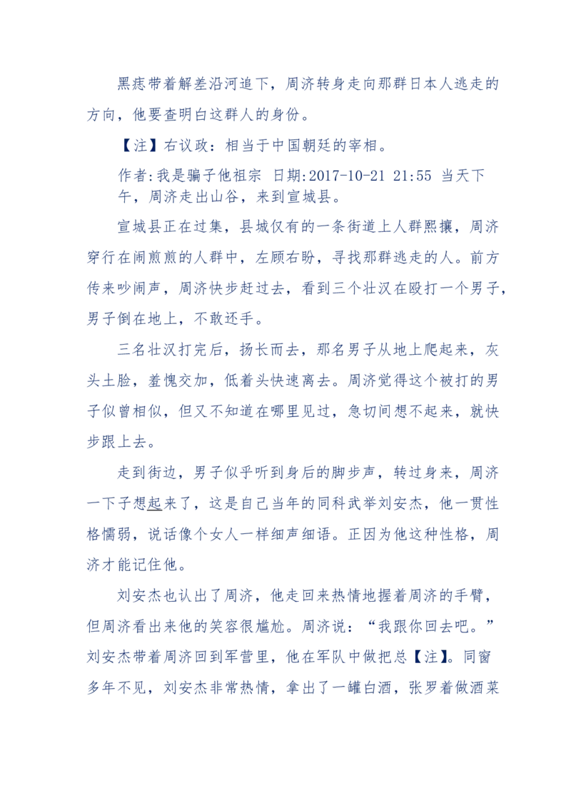 117-李幺傻江湖故事之《戚绝书》（那些湮没在岁月深处的江湖往事）-我是骗子他祖宗_绝版书_天涯系列_天涯神贴高阶合集_天涯神贴（无需解压版）_普通帖子
