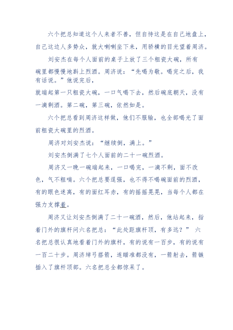 117-李幺傻江湖故事之《戚绝书》（那些湮没在岁月深处的江湖往事）-我是骗子他祖宗_绝版书_天涯系列_天涯神贴高阶合集_天涯神贴（无需解压版）_普通帖子