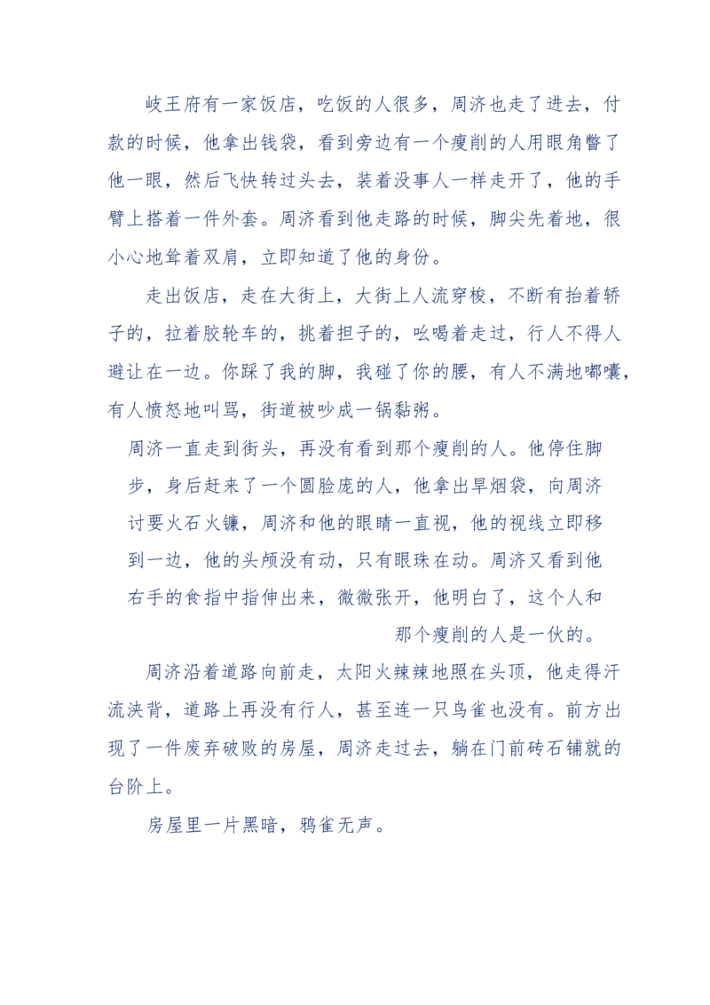 117-李幺傻江湖故事之《戚绝书》（那些湮没在岁月深处的江湖往事）-我是骗子他祖宗_绝版书_天涯系列_天涯神贴高阶合集_天涯神贴（无需解压版）_普通帖子