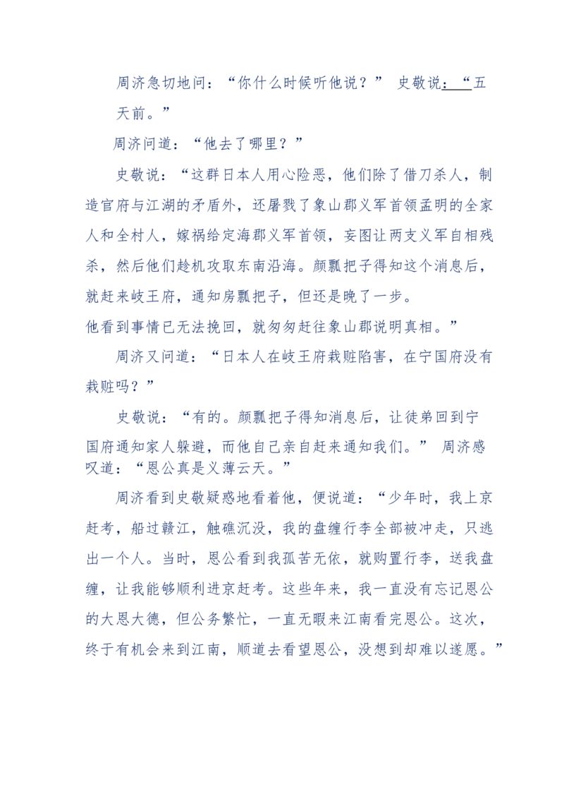 117-李幺傻江湖故事之《戚绝书》（那些湮没在岁月深处的江湖往事）-我是骗子他祖宗_绝版书_天涯系列_天涯神贴高阶合集_天涯神贴（无需解压版）_普通帖子