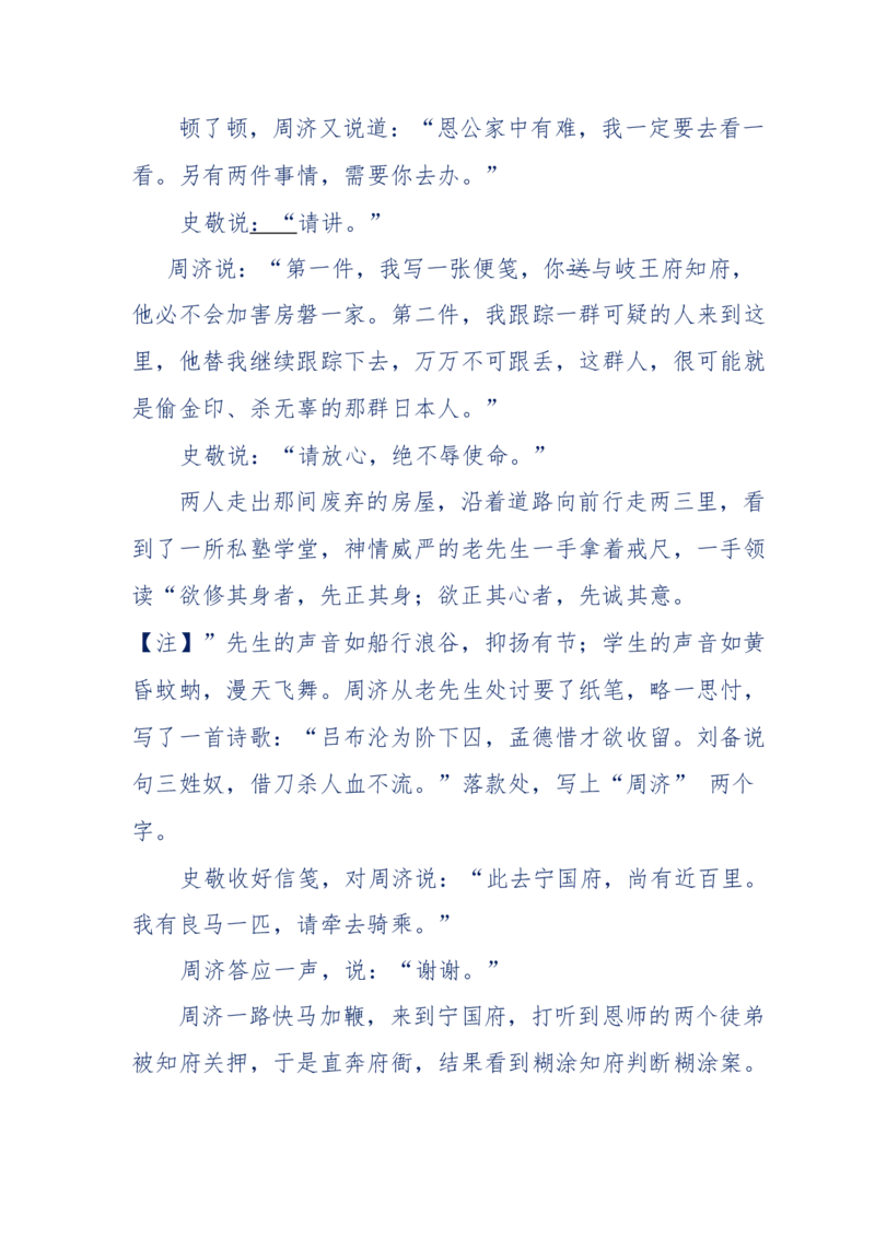 117-李幺傻江湖故事之《戚绝书》（那些湮没在岁月深处的江湖往事）-我是骗子他祖宗_绝版书_天涯系列_天涯神贴高阶合集_天涯神贴（无需解压版）_普通帖子