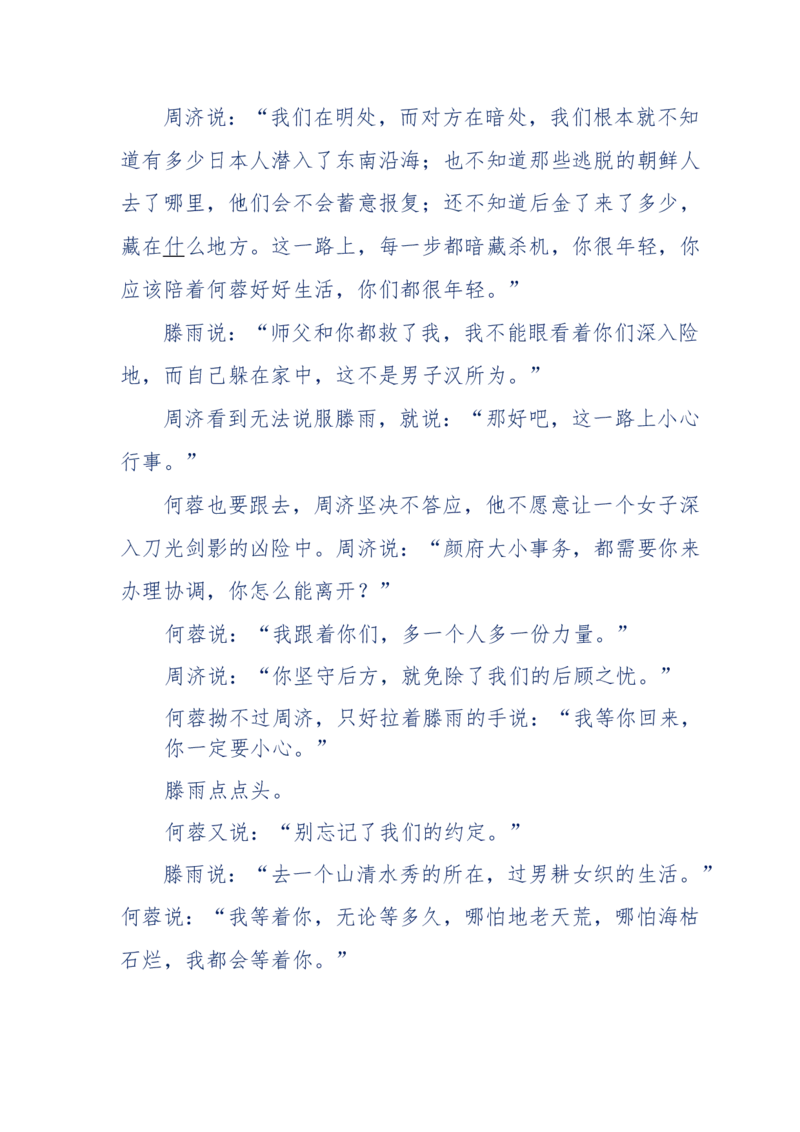 117-李幺傻江湖故事之《戚绝书》（那些湮没在岁月深处的江湖往事）-我是骗子他祖宗_绝版书_天涯系列_天涯神贴高阶合集_天涯神贴（无需解压版）_普通帖子