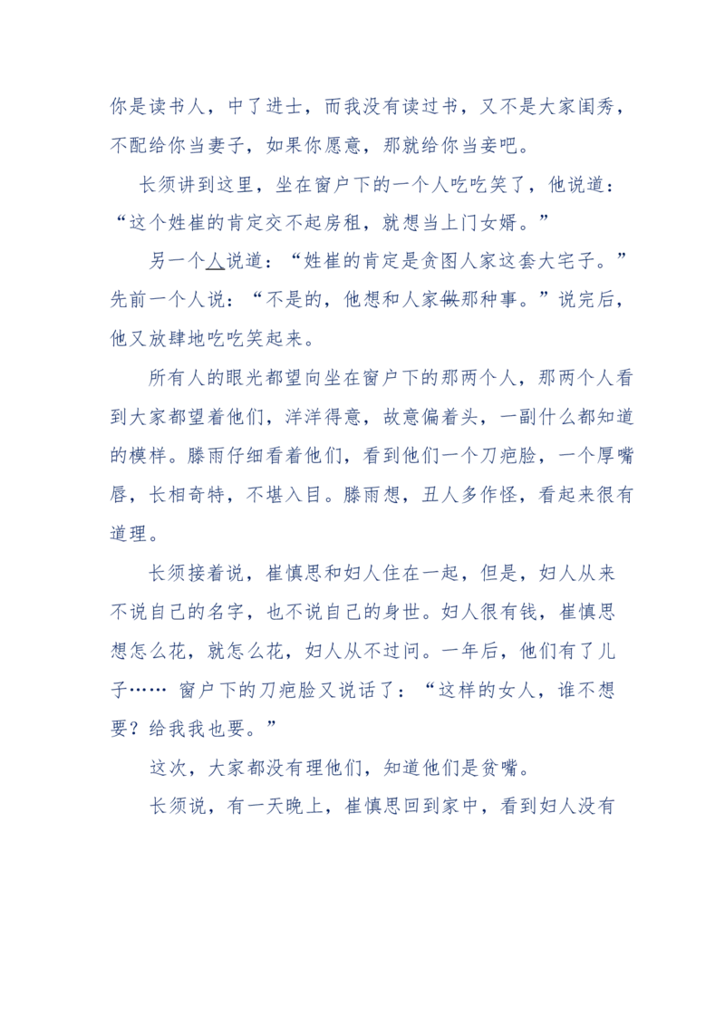 117-李幺傻江湖故事之《戚绝书》（那些湮没在岁月深处的江湖往事）-我是骗子他祖宗_绝版书_天涯系列_天涯神贴高阶合集_天涯神贴（无需解压版）_普通帖子