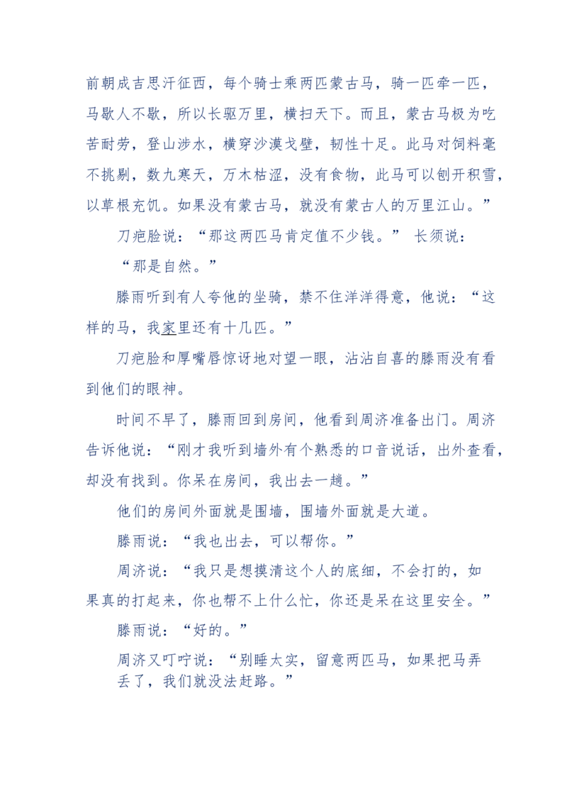 117-李幺傻江湖故事之《戚绝书》（那些湮没在岁月深处的江湖往事）-我是骗子他祖宗_绝版书_天涯系列_天涯神贴高阶合集_天涯神贴（无需解压版）_普通帖子