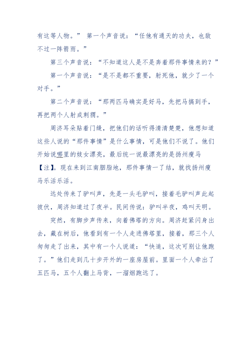 117-李幺傻江湖故事之《戚绝书》（那些湮没在岁月深处的江湖往事）-我是骗子他祖宗_绝版书_天涯系列_天涯神贴高阶合集_天涯神贴（无需解压版）_普通帖子