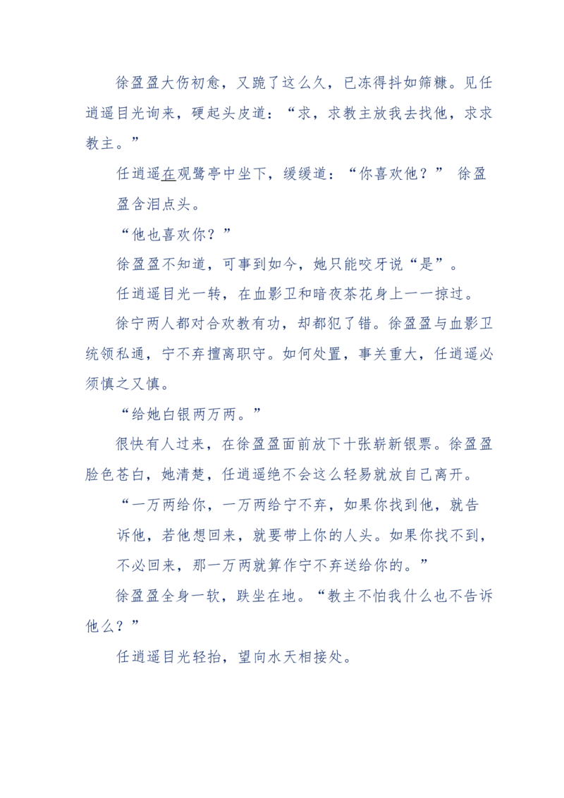 117-李幺傻江湖故事之《戚绝书》（那些湮没在岁月深处的江湖往事）-我是骗子他祖宗_绝版书_天涯系列_天涯神贴高阶合集_天涯神贴（无需解压版）_普通帖子