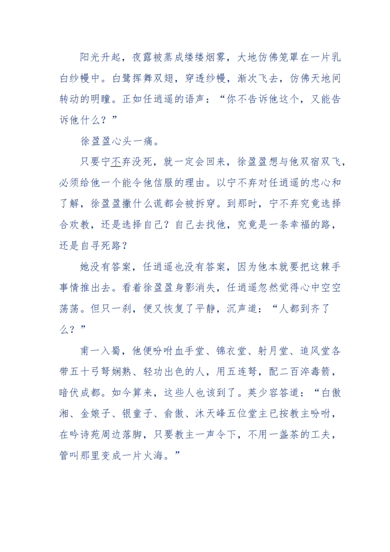 117-李幺傻江湖故事之《戚绝书》（那些湮没在岁月深处的江湖往事）-我是骗子他祖宗_绝版书_天涯系列_天涯神贴高阶合集_天涯神贴（无需解压版）_普通帖子
