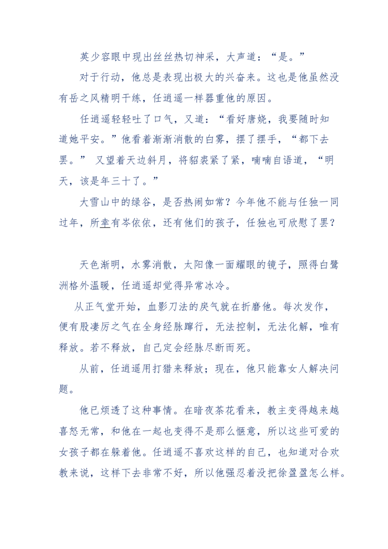 117-李幺傻江湖故事之《戚绝书》（那些湮没在岁月深处的江湖往事）-我是骗子他祖宗_绝版书_天涯系列_天涯神贴高阶合集_天涯神贴（无需解压版）_普通帖子