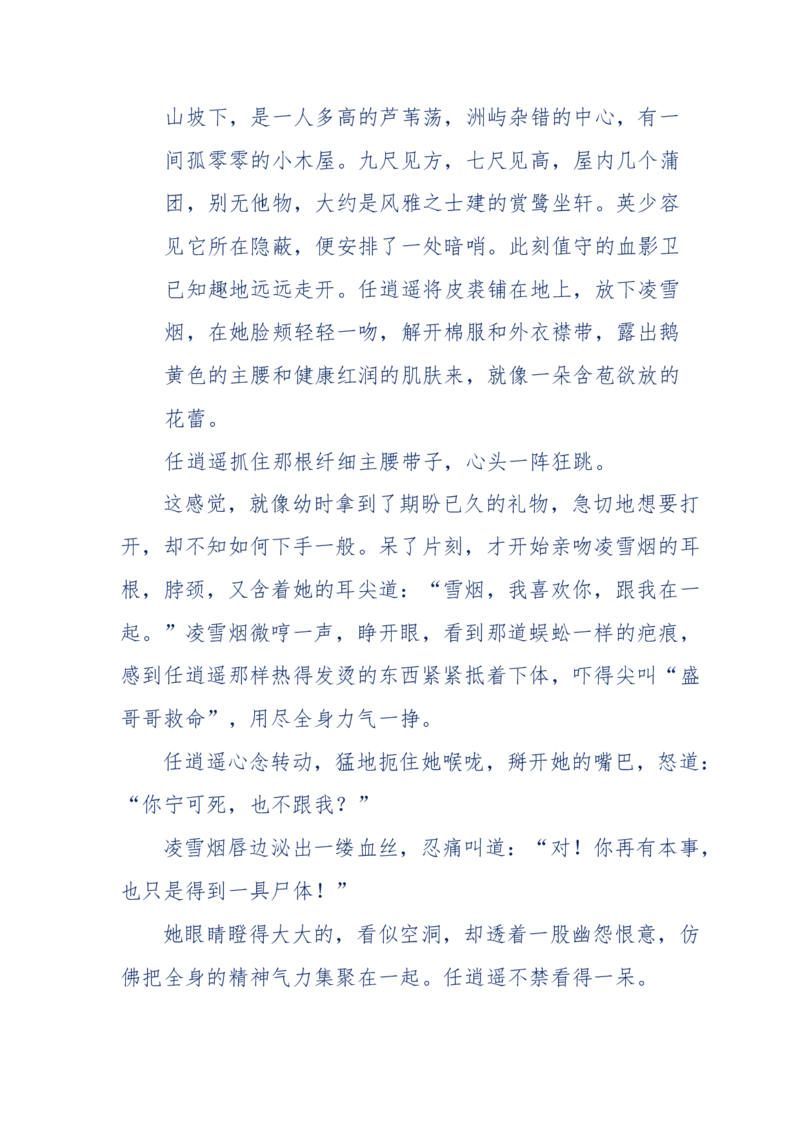 117-李幺傻江湖故事之《戚绝书》（那些湮没在岁月深处的江湖往事）-我是骗子他祖宗_绝版书_天涯系列_天涯神贴高阶合集_天涯神贴（无需解压版）_普通帖子